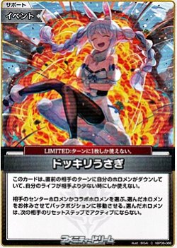 画像1: 【C】ドッキリうさぎ