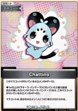 画像1: 【C】Chattino