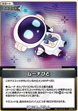 画像1: 【C】ムーナびと