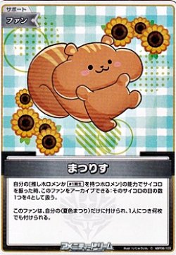 画像1: 【C】まつりす