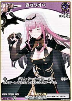 画像1: 【C】森カリオペ