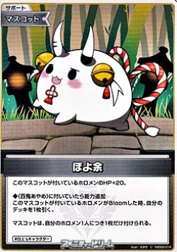 画像1: 【C】ぽよ余