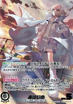 画像1: 【OUR】轟はじめ