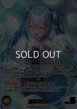 画像1: 【OUR】雪花ラミィ
