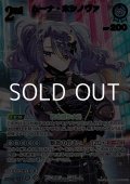 【UR】ムーナ・ホシノヴァ