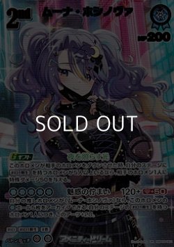画像1: 【UR】ムーナ・ホシノヴァ
