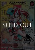 【HR】ハコス・ベールズ