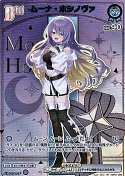 画像1: 【HR】ムーナ・ホシノヴァ