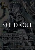 【SR】ベスティア・ゼータ