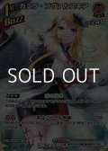 【SR】カエラ・コヴァルスキア