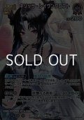 【SR】ネリッサ・レイヴンクロフト