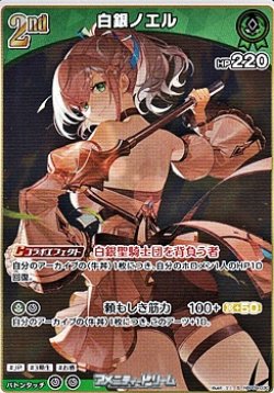 画像1: 【S】白銀ノエル