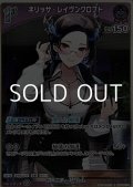 【S】ネリッサ・レイヴンクロフト