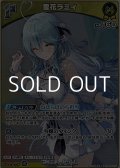 【S】雪花ラミィ