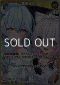 【S】雪花ラミィ