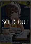 【S】夏色まつり
