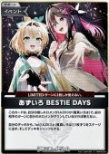 【S】あずいろ BESTIE DAYS