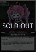 【S】雨の日ヴィヴィ