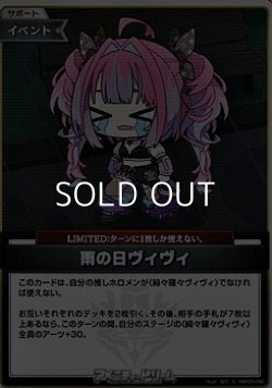 画像1: 【S】雨の日ヴィヴィ