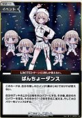【S】ばんちょーダンス