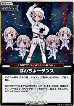 画像1: 【S】ばんちょーダンス