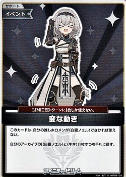 画像1: 【S】変な動き