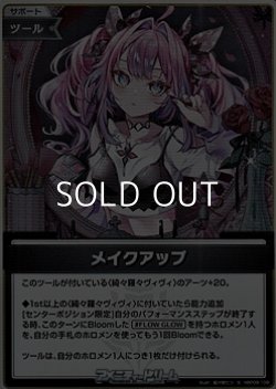 画像1: 【S】メイクアップ