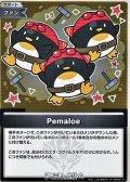 【S】Pemaloe