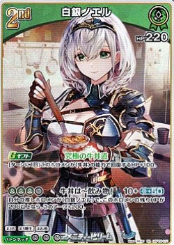 画像1: 【RR】白銀ノエル
