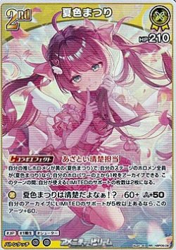 画像1: 【RR】夏色まつり