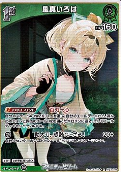 画像1: 【R】風真いろは