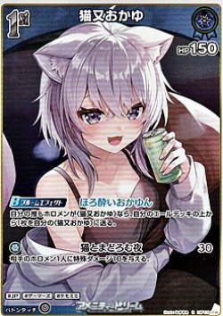 画像1: 【R】猫又おかゆ