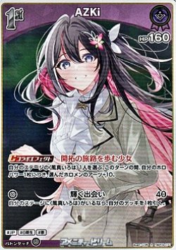 画像1: 【R】AZKi