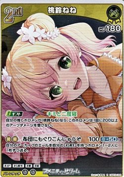 画像1: 【R】桃鈴ねね