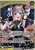 【R】アユンダ・リス