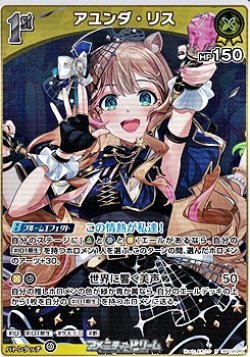 画像1: 【R】アユンダ・リス