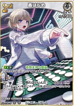 画像1: 【U】轟はじめ