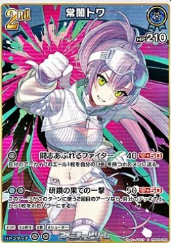 画像1: 【U】常闇トワ
