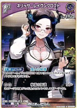 画像1: 【U】ネリッサ・レイヴンクロフト