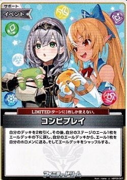 画像1: 【U】コンビプレイ