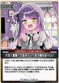 【U】バカ！変態！うるさーい！もう知らなーい！