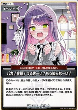 画像1: 【U】バカ！変態！うるさーい！もう知らなーい！