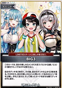 画像1: 【U】BIG3