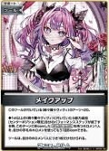 【U】メイクアップ
