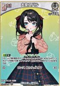 【C】大空スバル