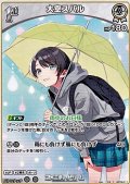 【C】大空スバル