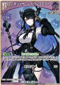 【C】ネリッサ・レイヴンクロフト