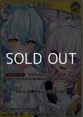 【C】雪花ラミィ