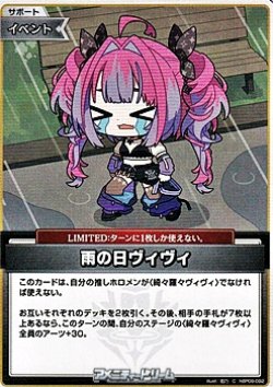 画像1: 【C】雨の日ヴィヴィ