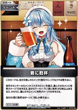 画像1: 【C】君に乾杯